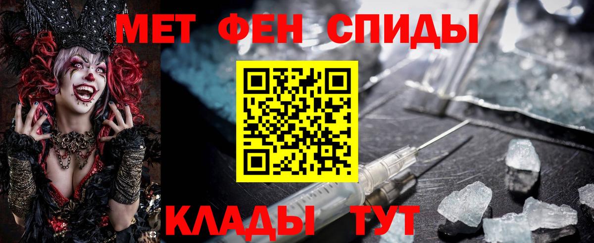 Амфетамин 97%  Вход с VPN  Таганрог 