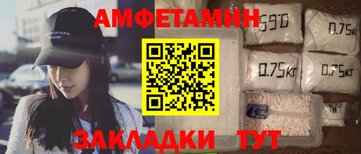 АМФЕТАМИН Розовый Таганрог