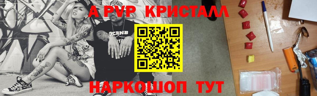 A PVP СК Таганрог
