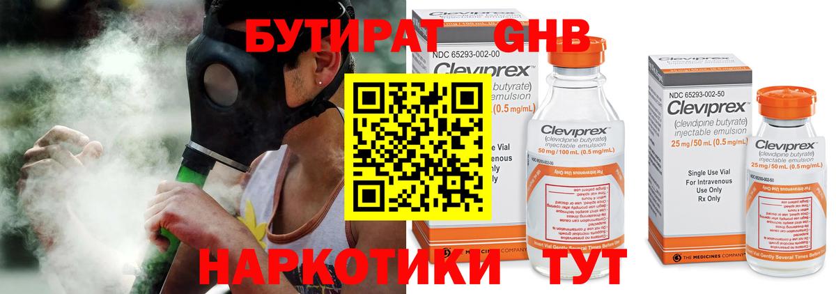 Таганрог  БУТИРАТ BDO  БУТИРАТ  Вход с VPN 