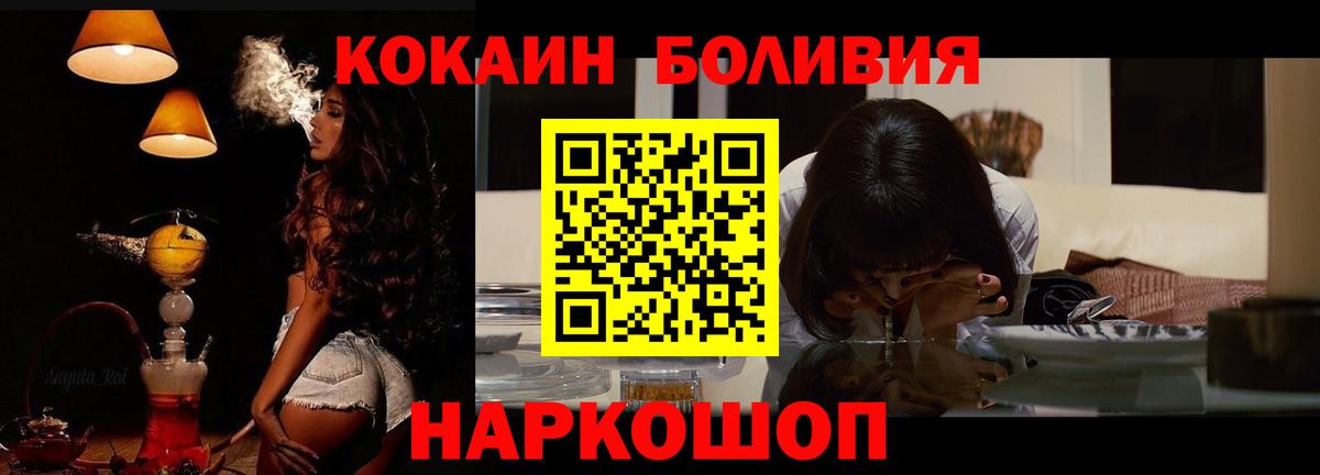 Таганрог  Кокаин VHQ  Вход с VPN  Cocaine 99% 
