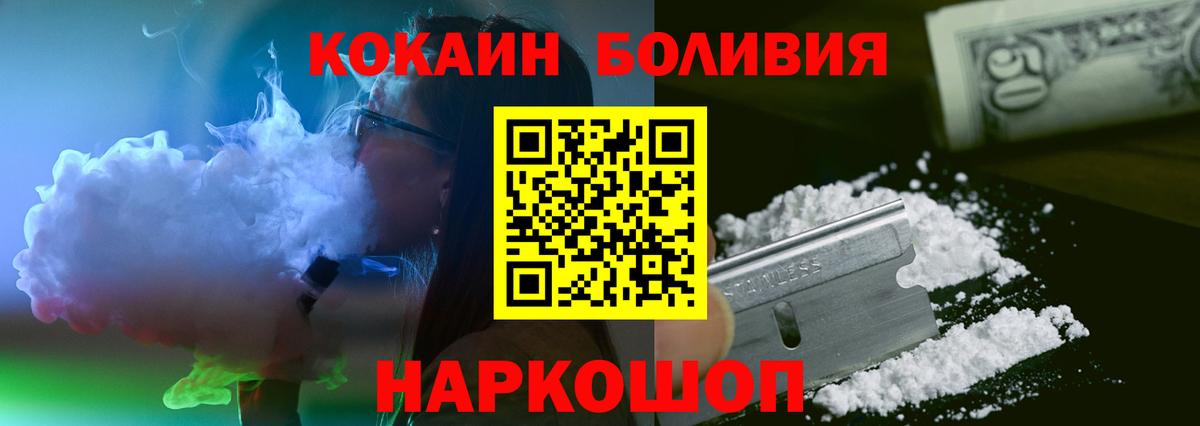 Cocaine Боливия Таганрог