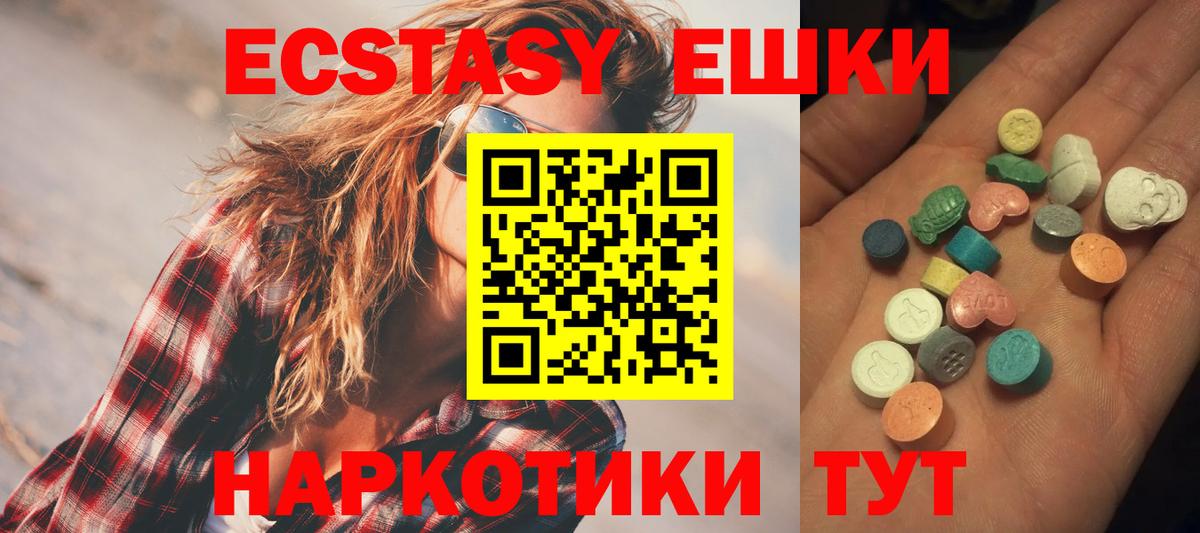 Экстази mix Таганрог