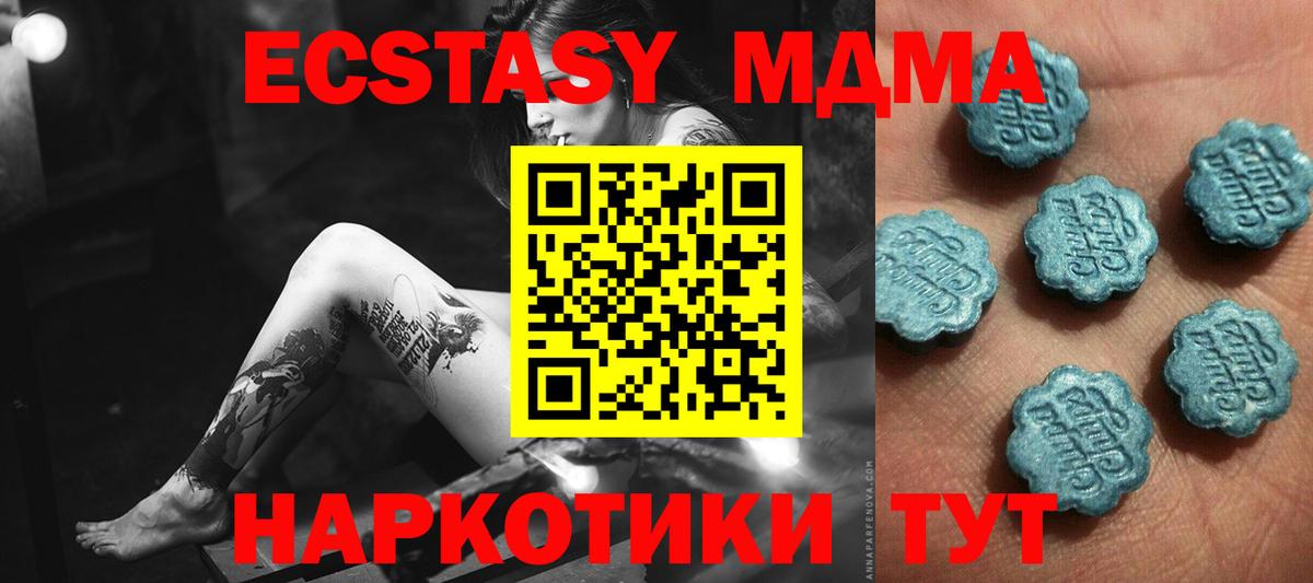 Таганрог  ссылка на мегу ссылка  ЭКСТАЗИ ешки  Вход с VPN  Экстази MDMA 