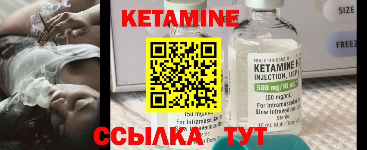 Таганрог  Кетамин VHQ  Вход с VPN 