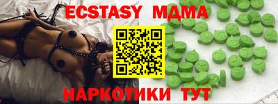 mdma Новокубанск
