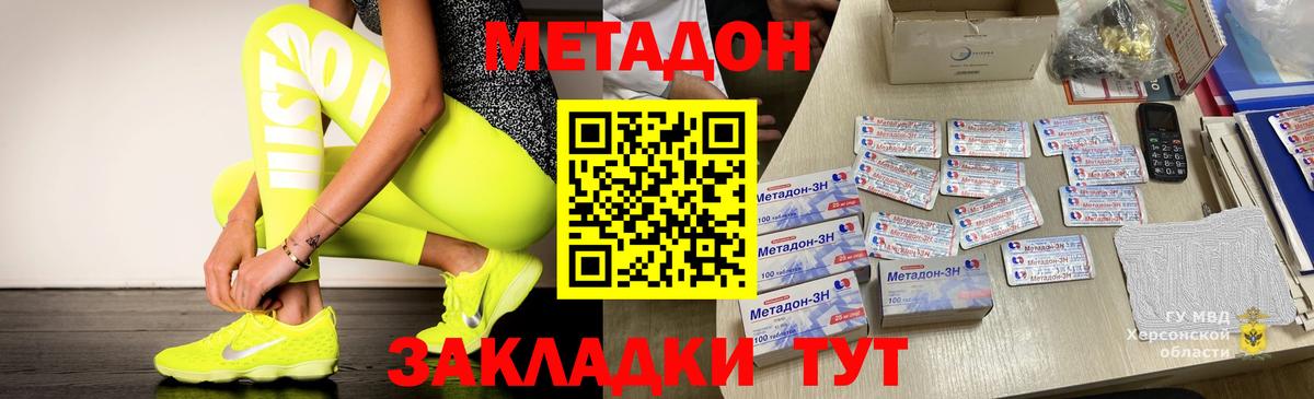 Метадон мёд Таганрог