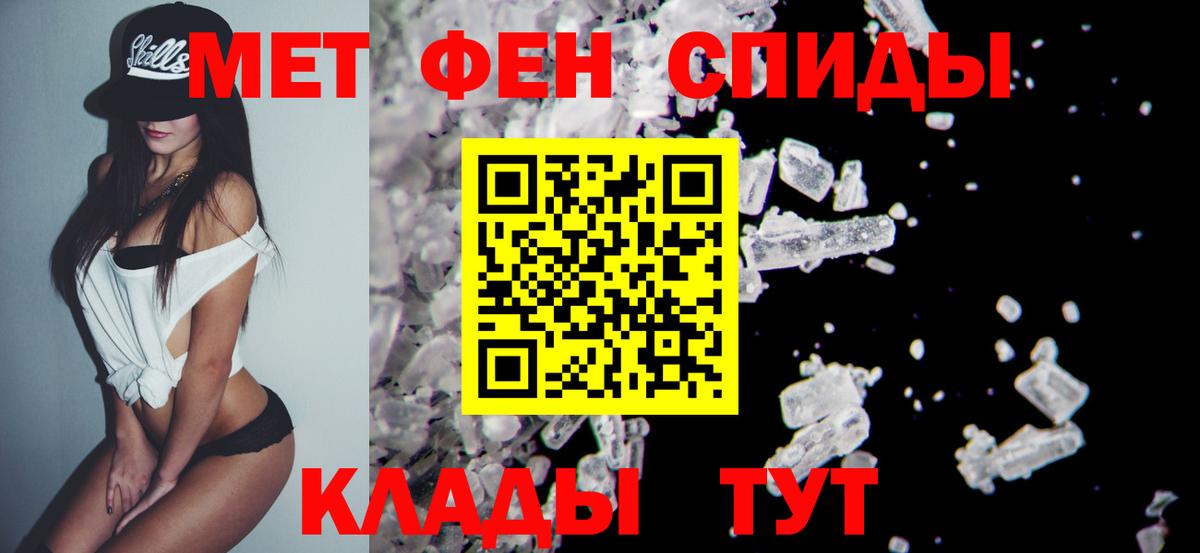 Первитин витя  Метамфетамин  Первитин витя  Таганрог  Вход с VPN 