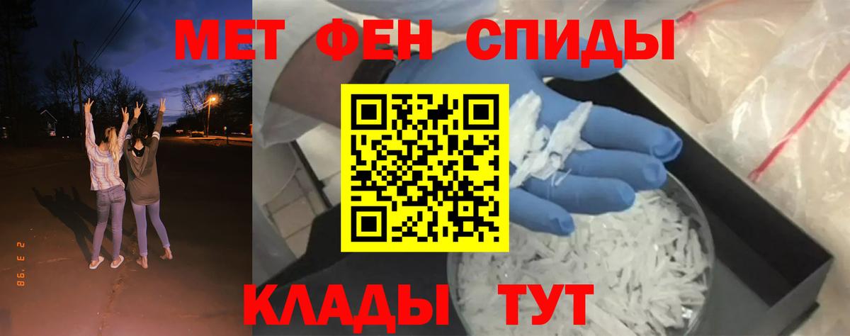 Метамфетамин Methamphetamine Таганрог