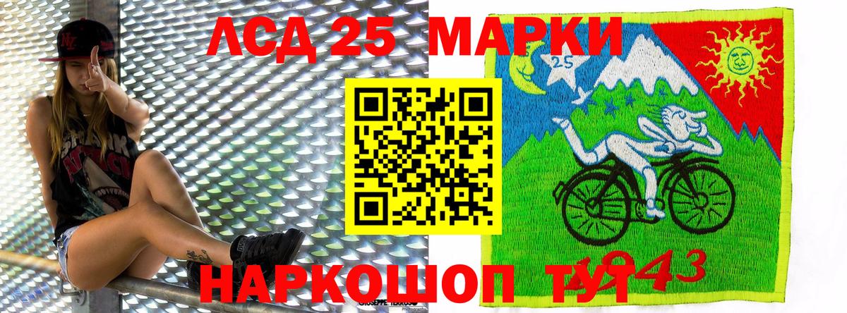Наркотические марки 1500мкг Таганрог