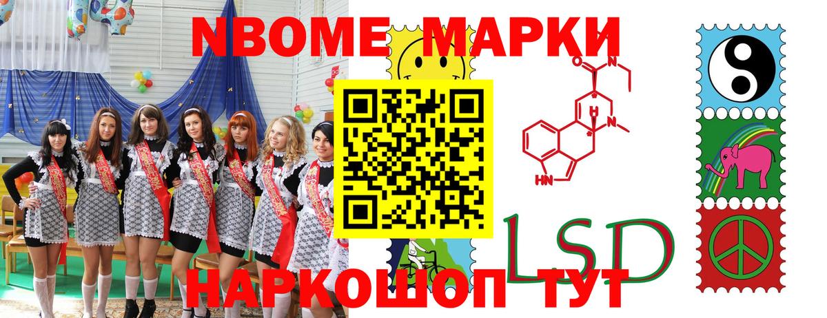 Таганрог  купить наркотики цена  Марки N-bome 1,5мг  Вход с VPN  Марки N-bome 1,5мг 