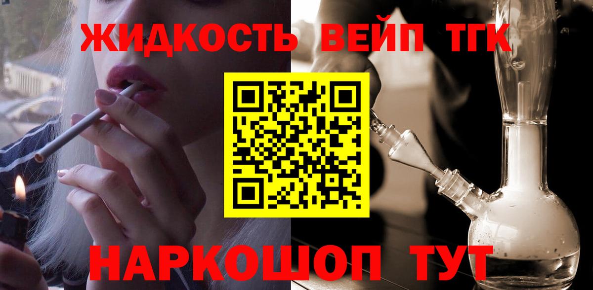 Таганрог  ТГК вейп  Вход с VPN 